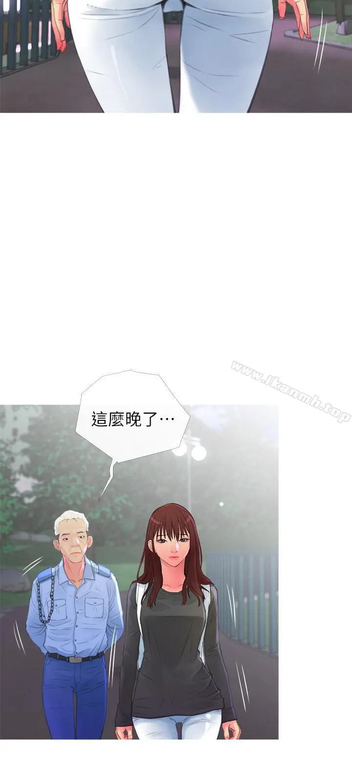 主妇危机 - 第6话-你一直想要我上你吧？ - page 3