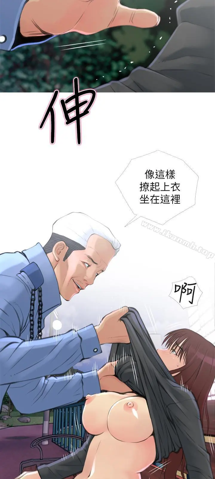 主妇危机 - 第6话-你一直想要我上你吧？ - page 9