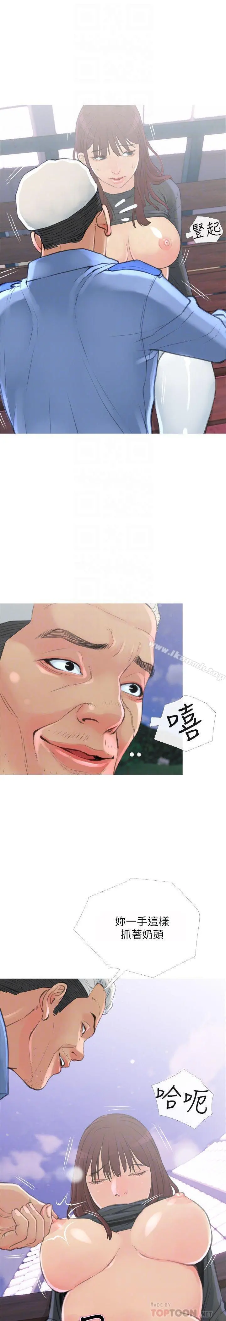 主妇危机 - 第6话-你一直想要我上你吧？ - page 10