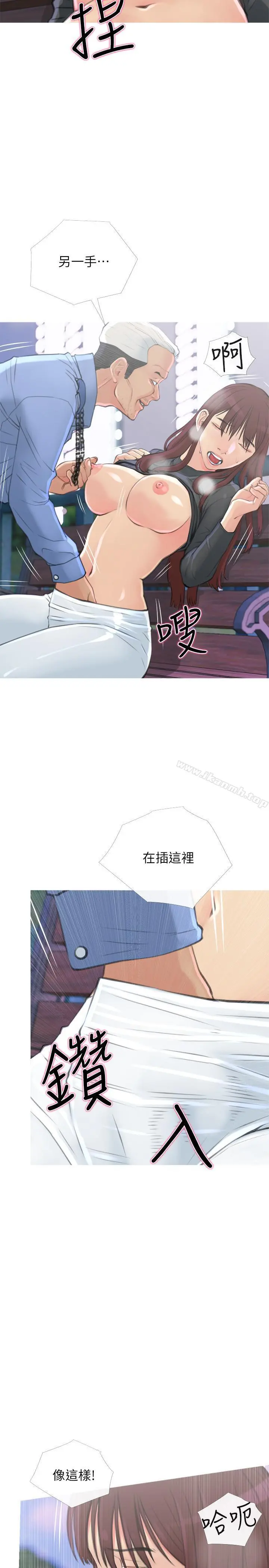 主妇危机 - 第6话-你一直想要我上你吧？ - page 11