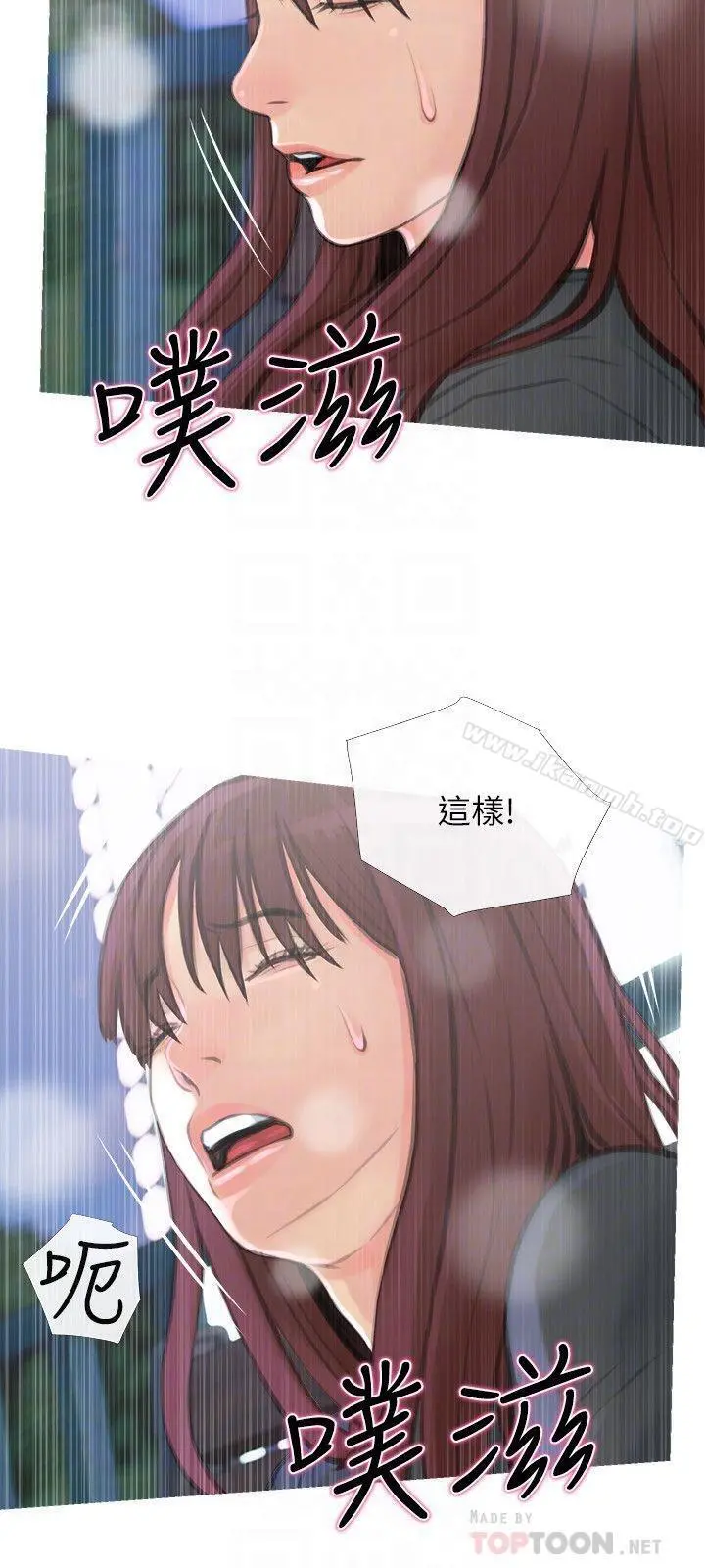 主妇危机 - 第6话-你一直想要我上你吧？ - page 12