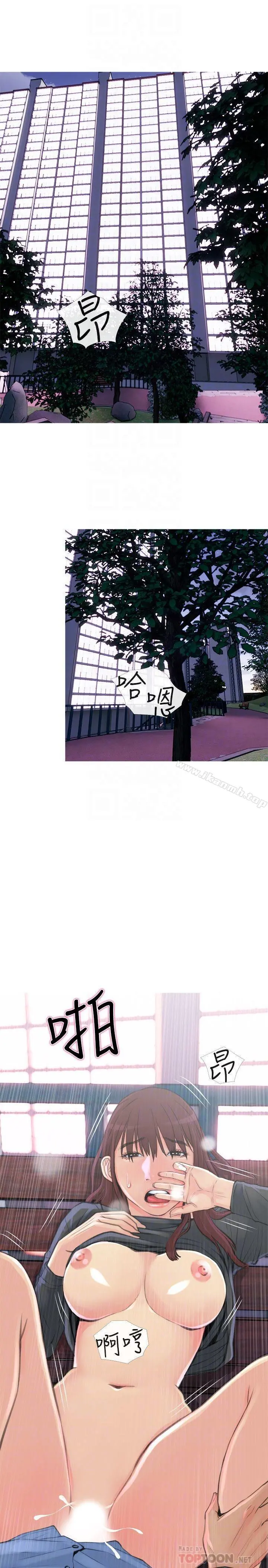 主妇危机 - 第6话-你一直想要我上你吧？ - page 16