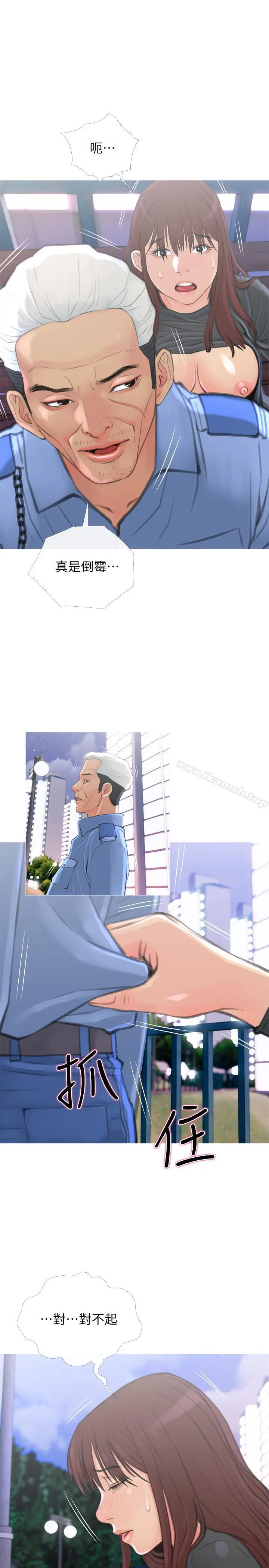 主妇危机 - 第6话-你一直想要我上你吧？ - page 22
