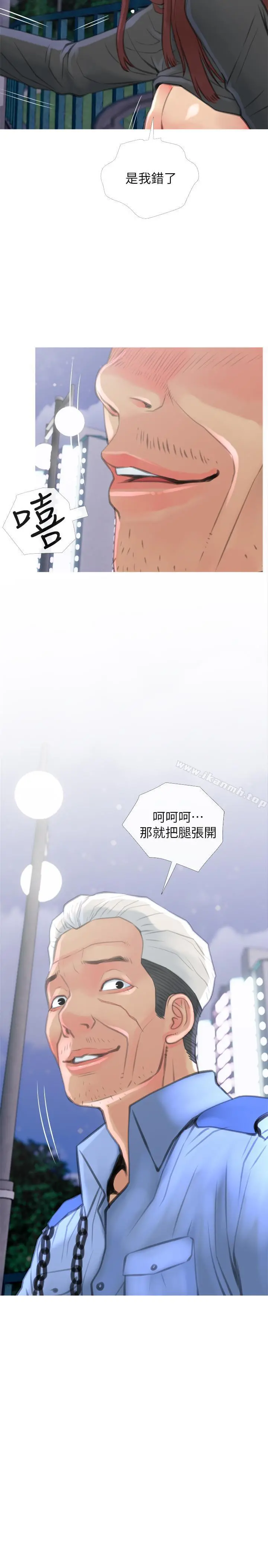 主妇危机 - 第6话-你一直想要我上你吧？ - page 23