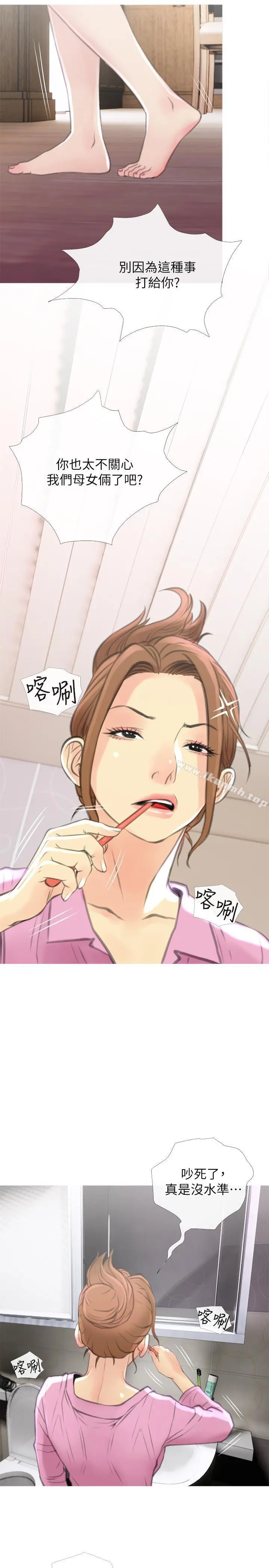 主妇危机 - 第6话-你一直想要我上你吧？ - page 26