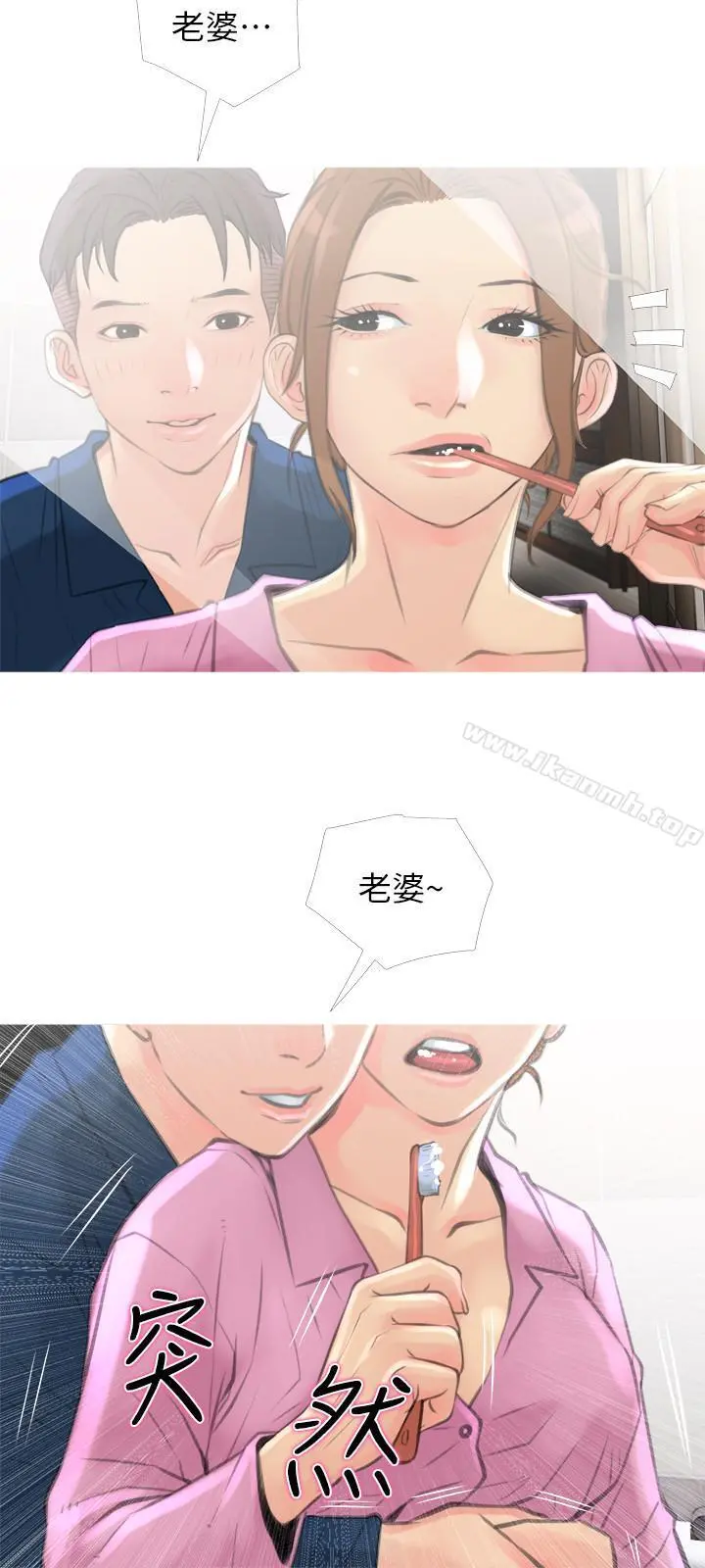 主妇危机 - 第6话-你一直想要我上你吧？ - page 27