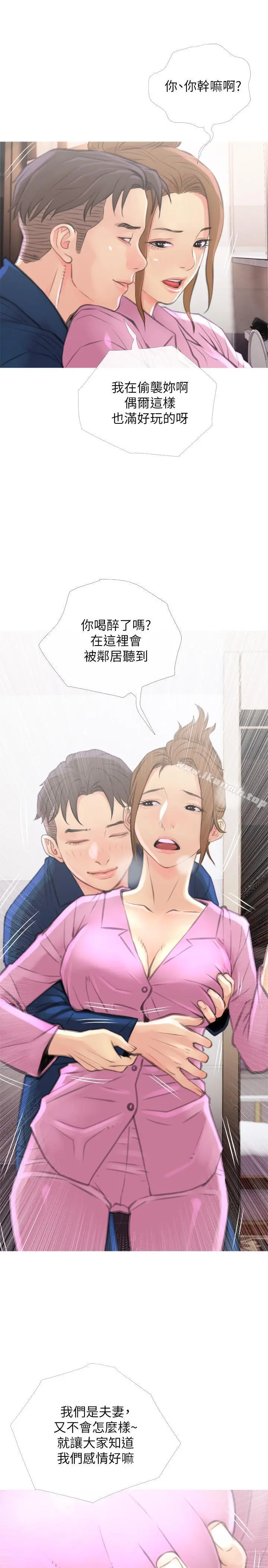 主妇危机 - 第6话-你一直想要我上你吧？ - page 28