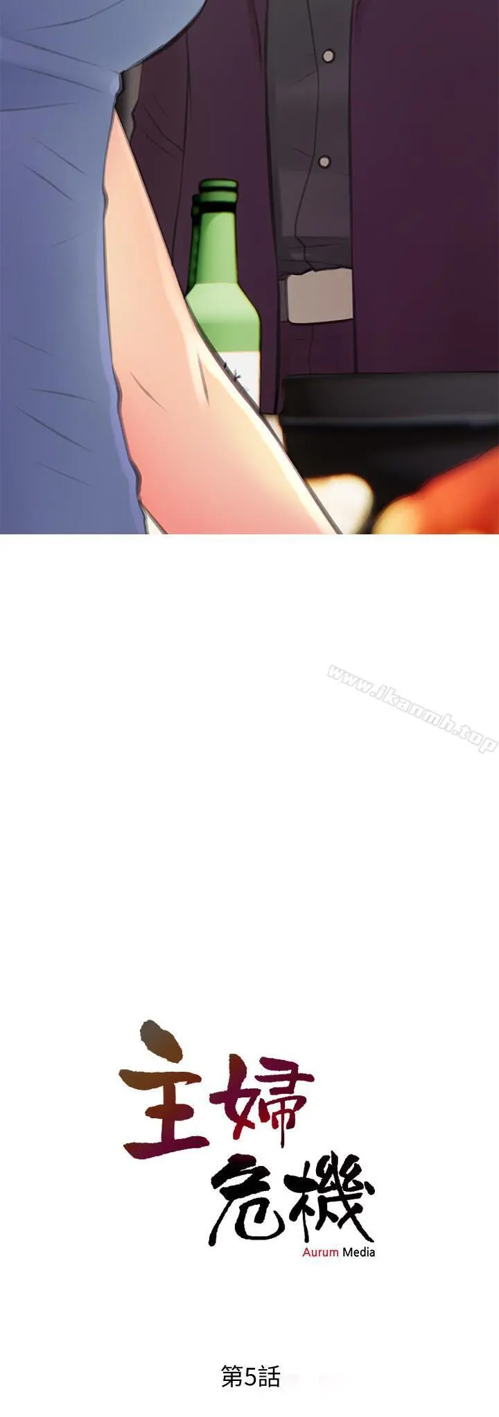 主妇危机 - 第5话-警卫叔叔令人难忘的手技 - page 3