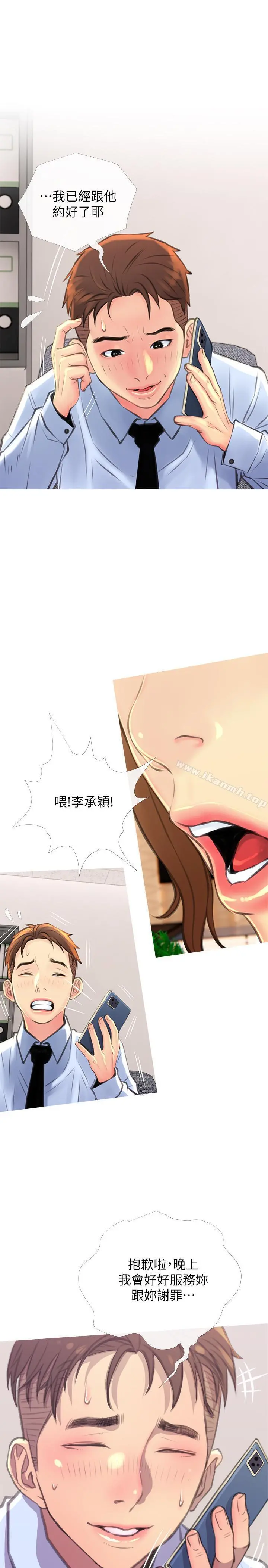 主妇危机 - 第5话-警卫叔叔令人难忘的手技 - page 25