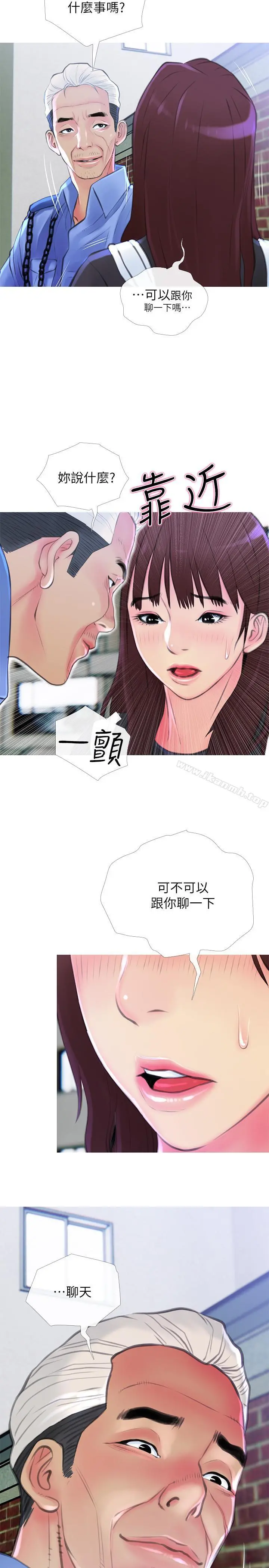 主妇危机 - 第5话-警卫叔叔令人难忘的手技 - page 29