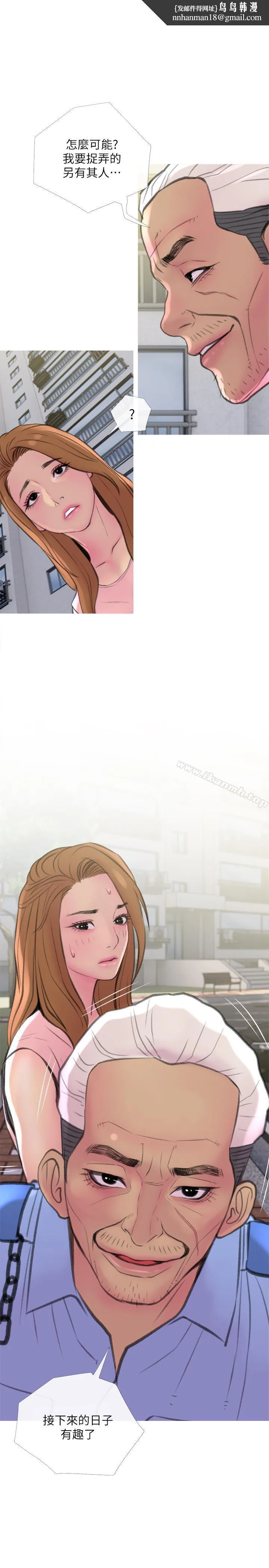 主妇危机 - 第10话-令人不舒服的乔迁宴 - page 1