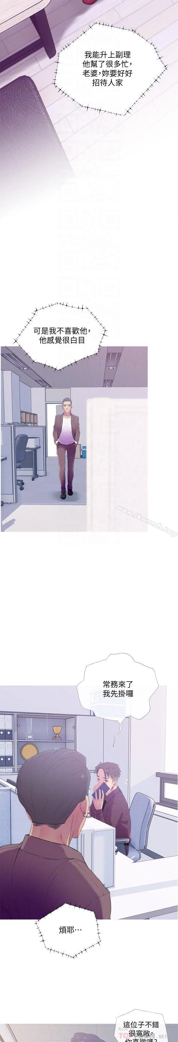 主妇危机 - 第10话-令人不舒服的乔迁宴 - page 8