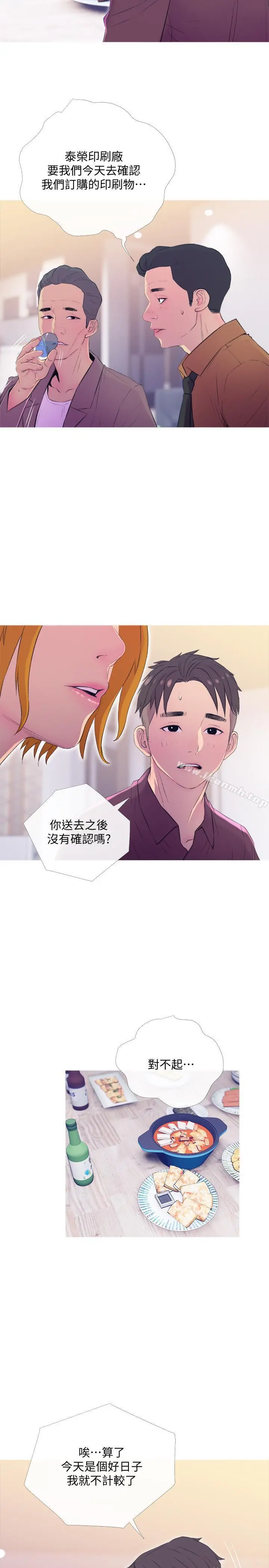 主妇危机 - 第10话-令人不舒服的乔迁宴 - page 17