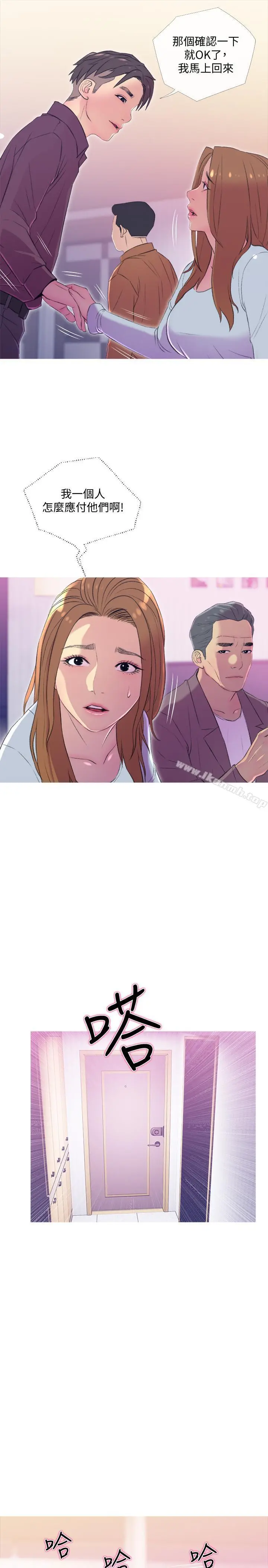主妇危机 - 第10话-令人不舒服的乔迁宴 - page 19