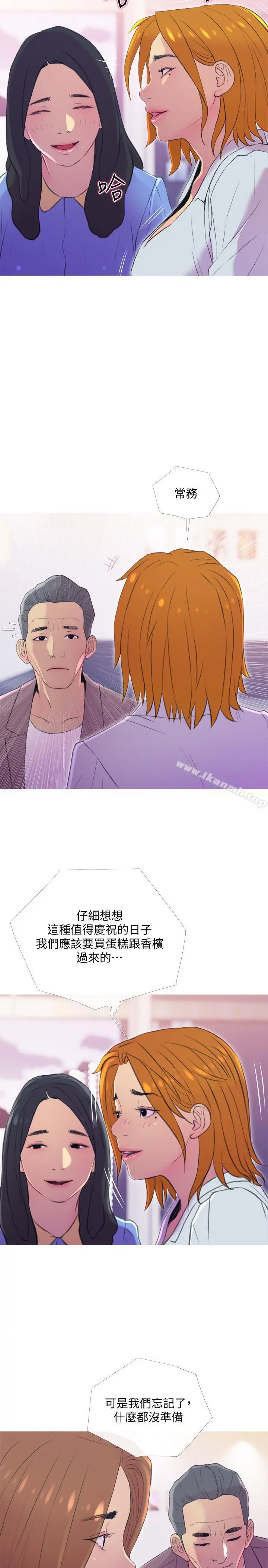 主妇危机 - 第10话-令人不舒服的乔迁宴 - page 20