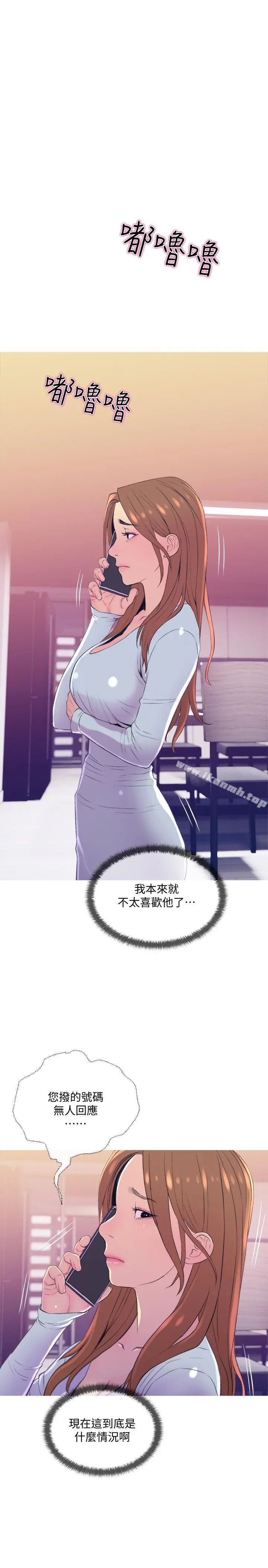 主妇危机 - 第10话-令人不舒服的乔迁宴 - page 25