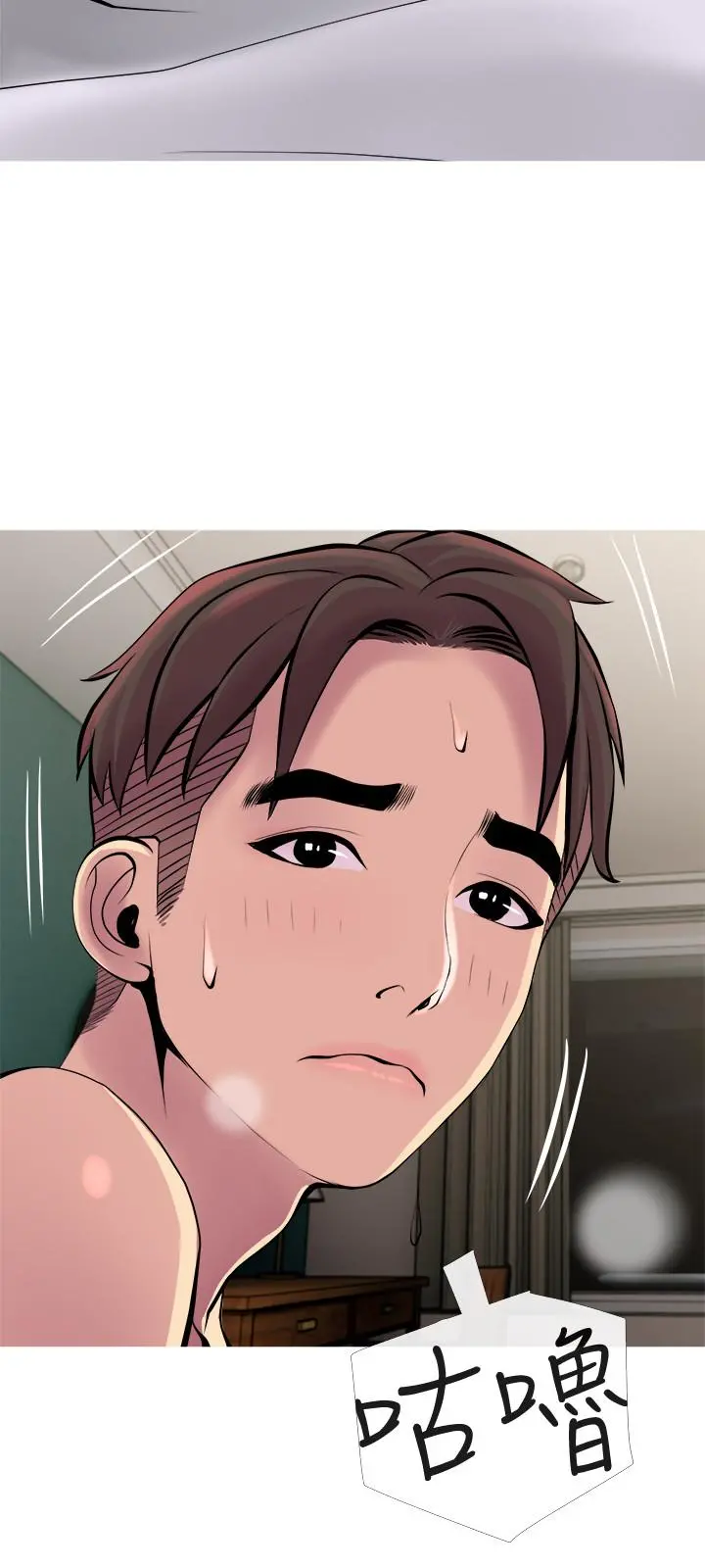主妇危机 - 第18话-公司内的小老婆 - page 15