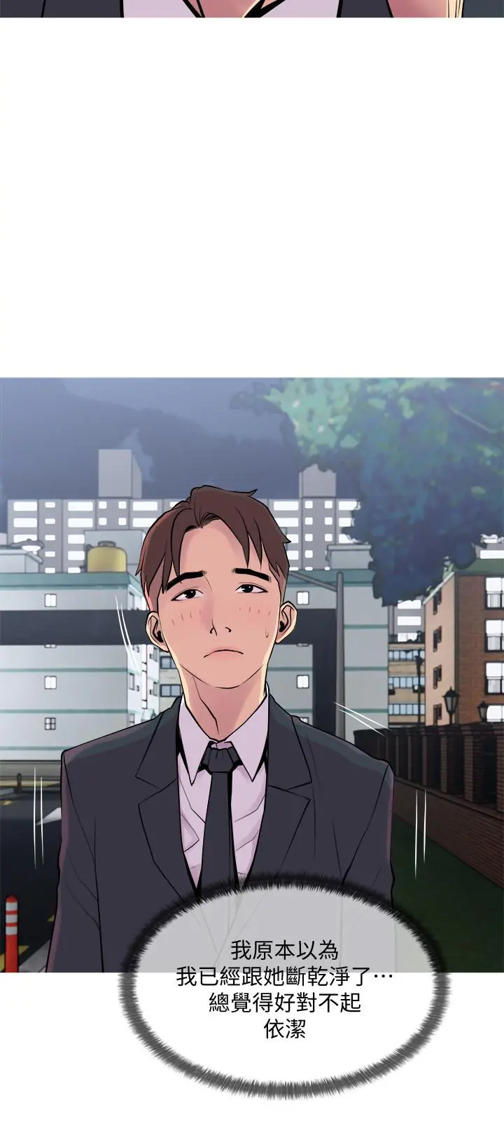 主妇危机 - 第18话-公司内的小老婆 - page 27