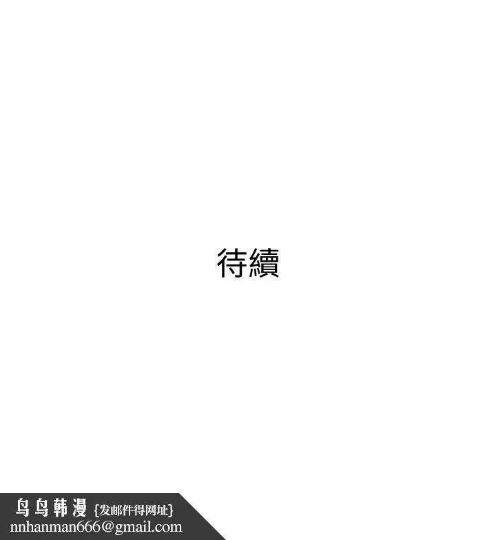 主妇危机 - 第18话-公司内的小老婆 - page 30