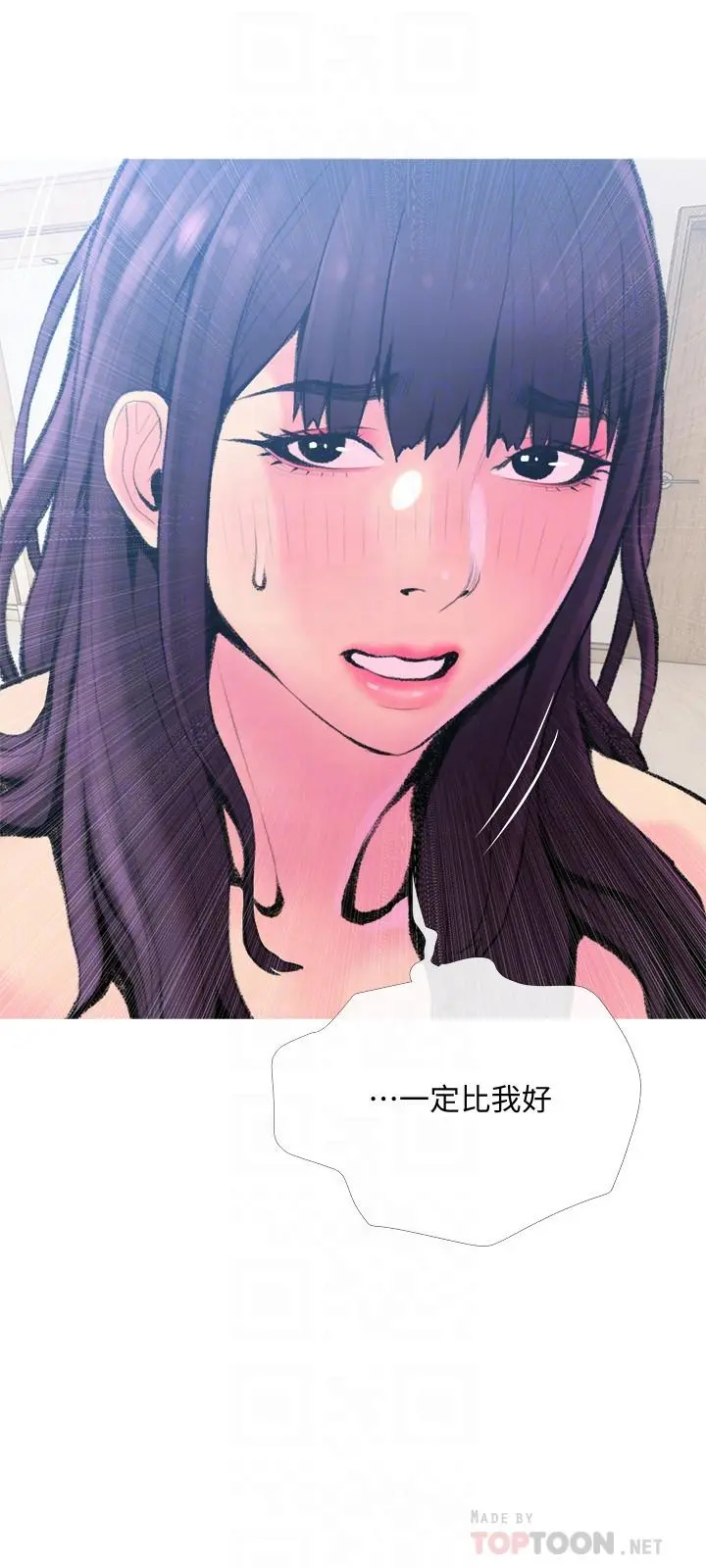 主妇危机 - 第23话-传遍整栋大楼的呻吟声 - page 6