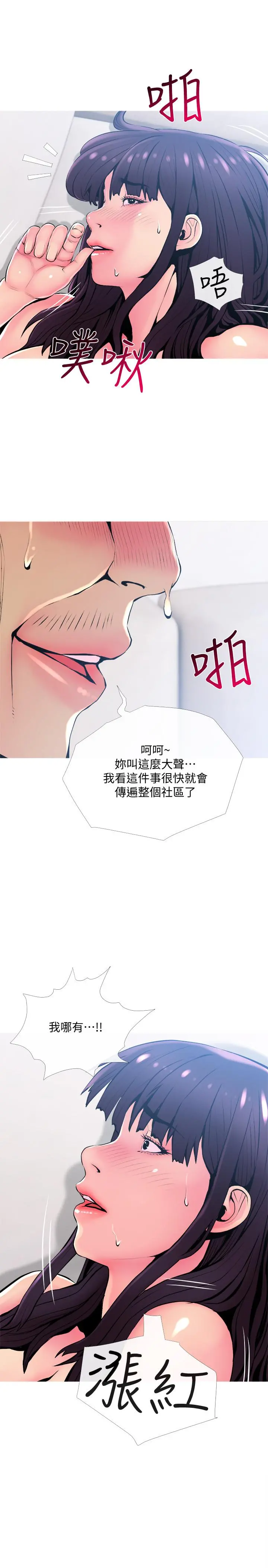主妇危机 - 第23话-传遍整栋大楼的呻吟声 - page 19
