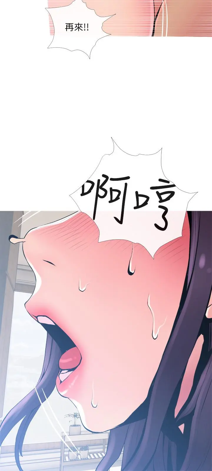 主妇危机 - 第23话-传遍整栋大楼的呻吟声 - page 27
