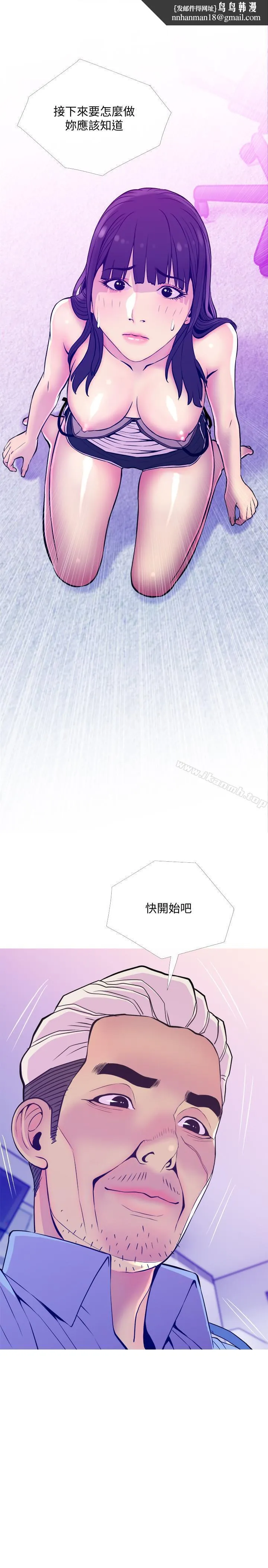 主妇危机 - 第14话-你比年轻女生还紧 - page 1