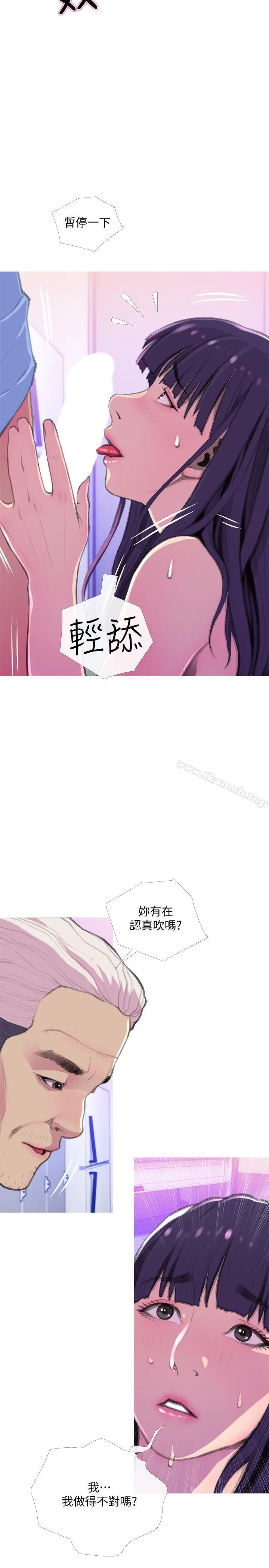 主妇危机 - 第14话-你比年轻女生还紧 - page 5