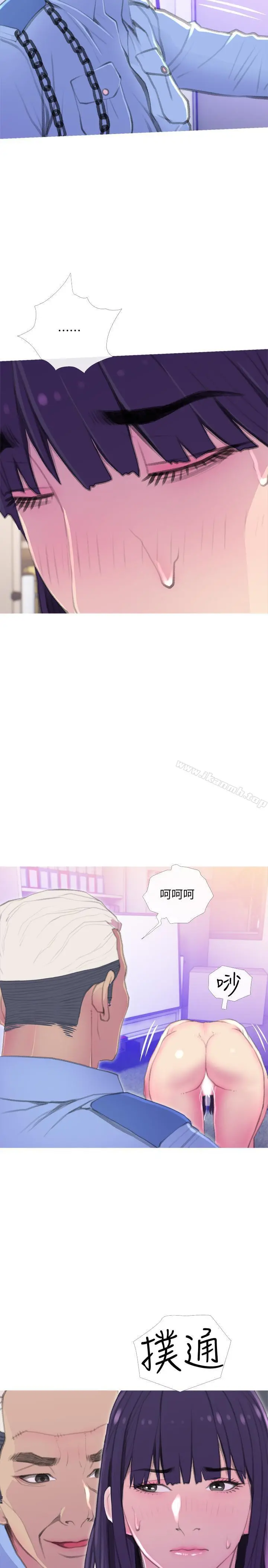 主妇危机 - 第14话-你比年轻女生还紧 - page 11