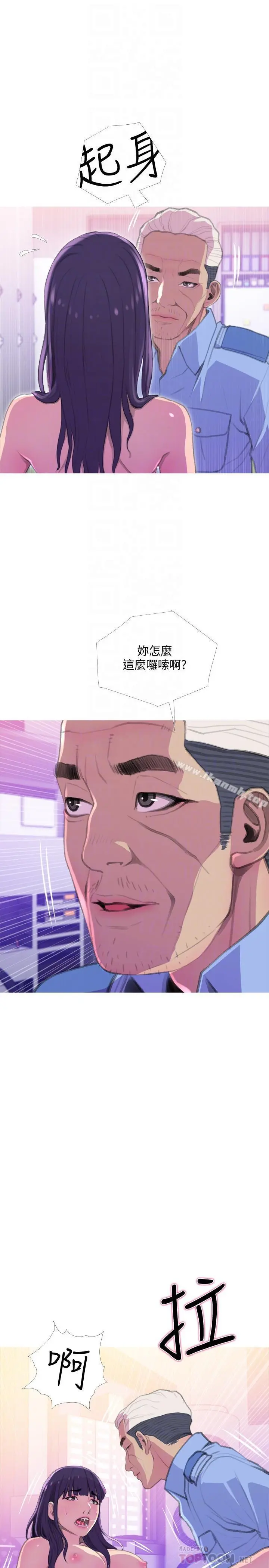 主妇危机 - 第14话-你比年轻女生还紧 - page 16
