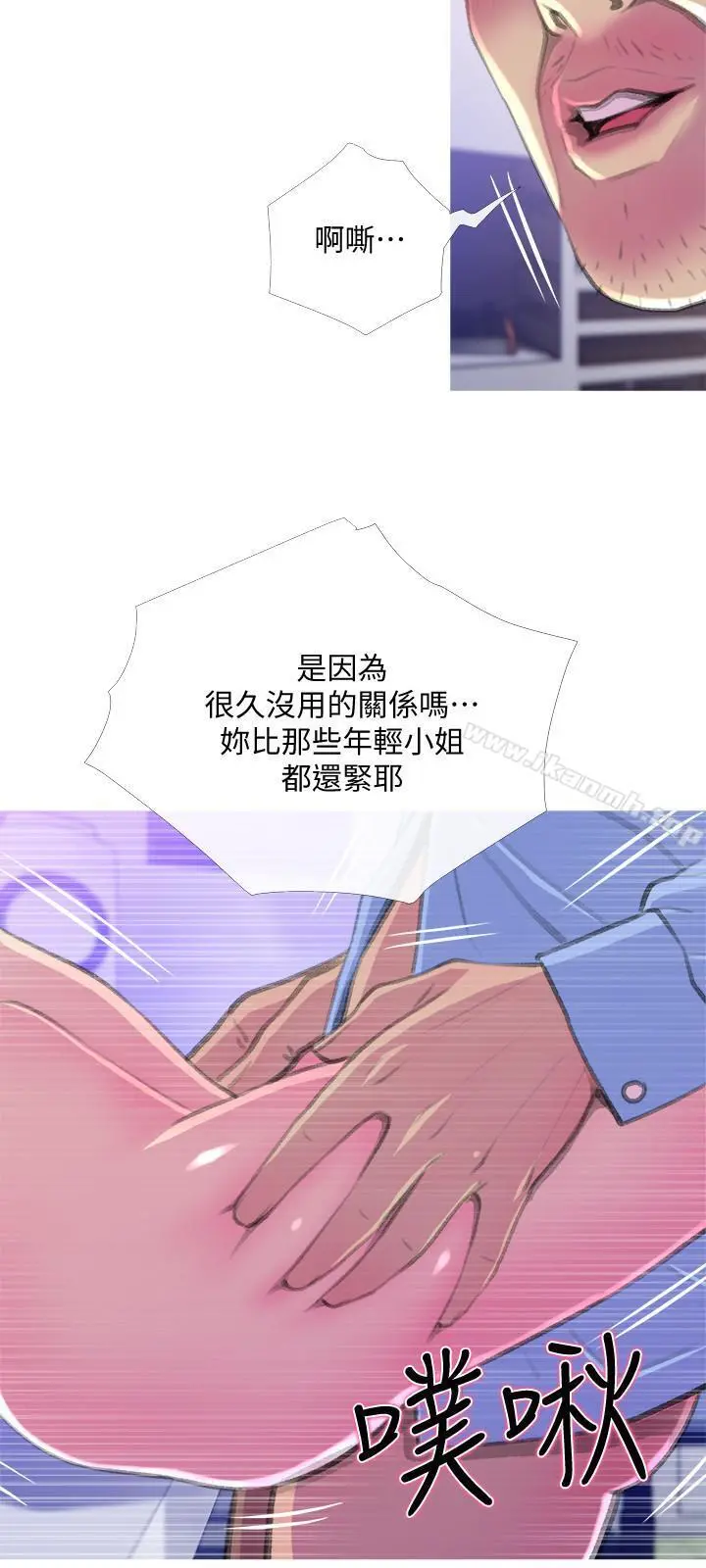 主妇危机 - 第14话-你比年轻女生还紧 - page 21