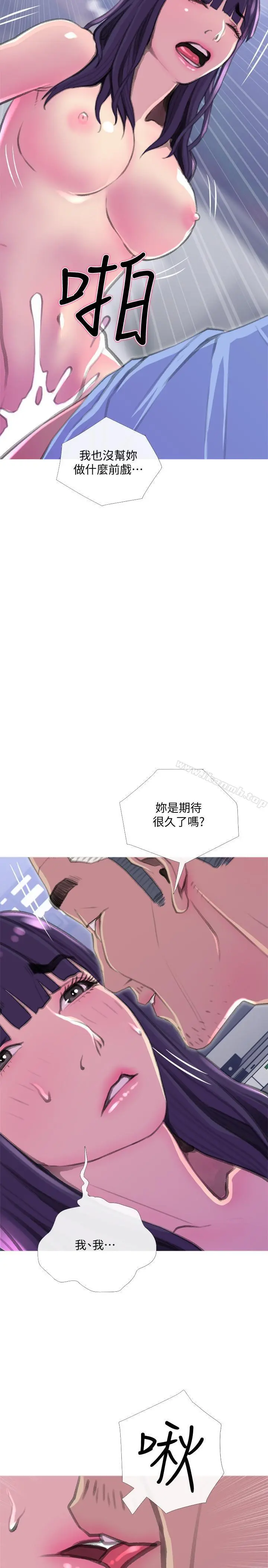 主妇危机 - 第14话-你比年轻女生还紧 - page 23