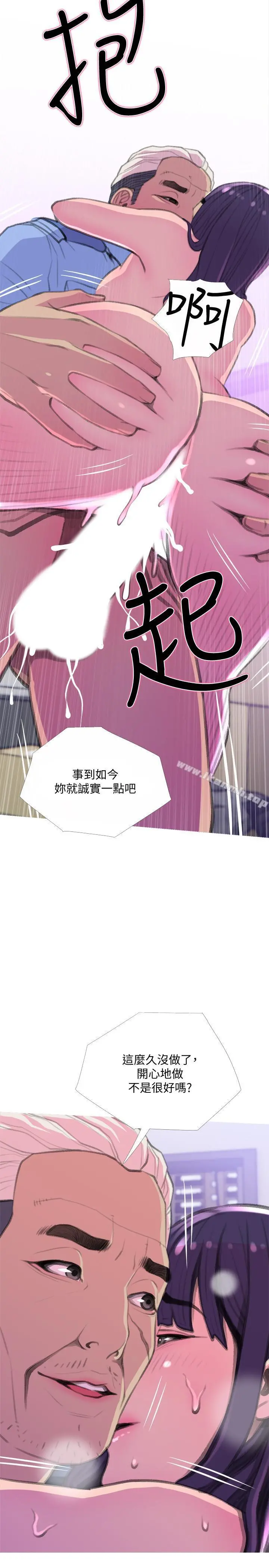 主妇危机 - 第14话-你比年轻女生还紧 - page 26