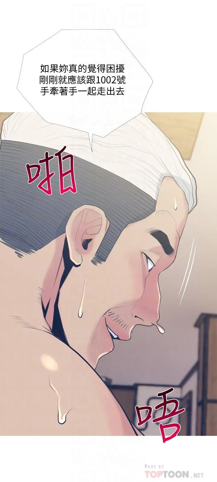 主妇危机 - 第27话-你这个小恶魔 - page 18