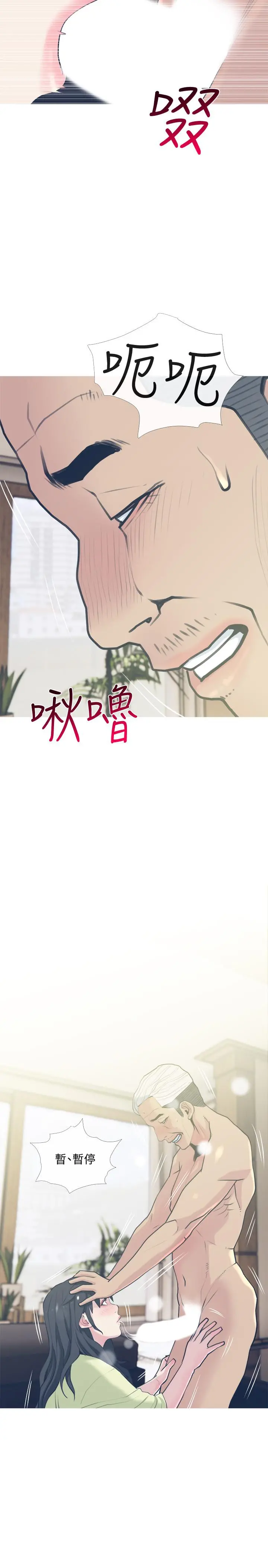 主妇危机 - 第27话-你这个小恶魔 - page 26
