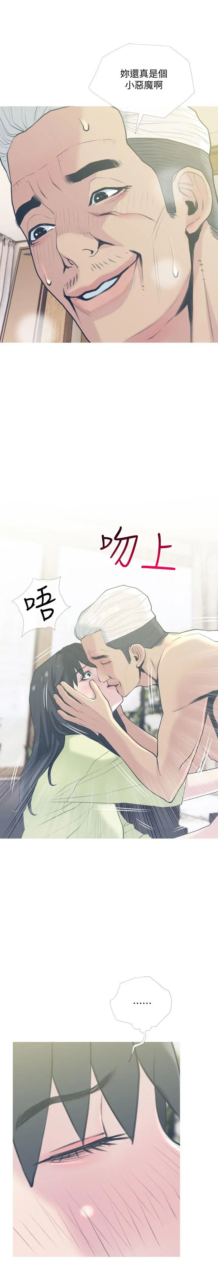 主妇危机 - 第27话-你这个小恶魔 - page 28