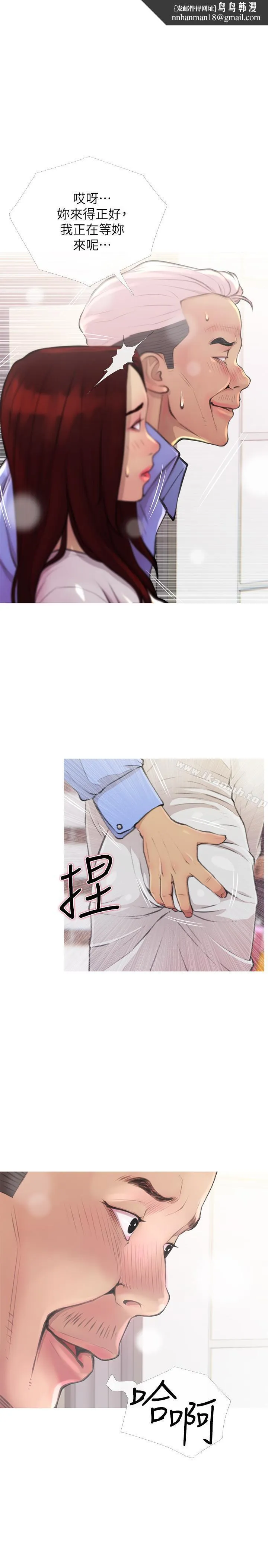 主妇危机 - 第3话-让人心痒痒的邻居们 - page 1