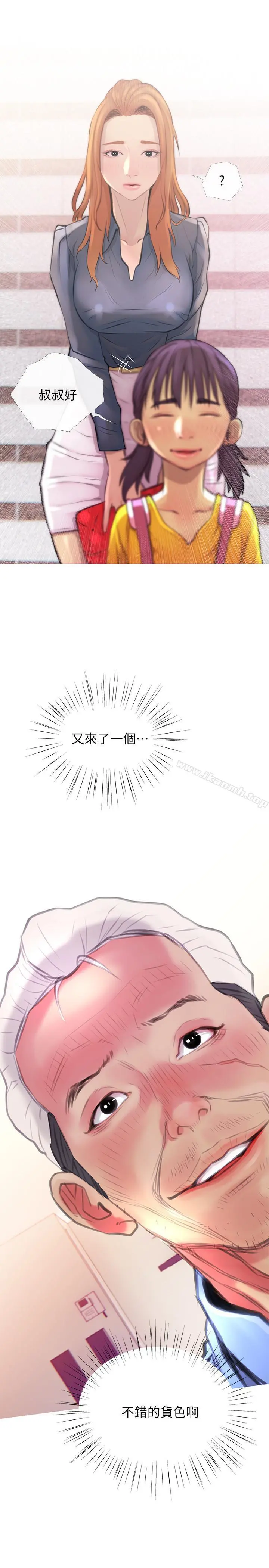 主妇危机 - 第3话-让人心痒痒的邻居们 - page 2