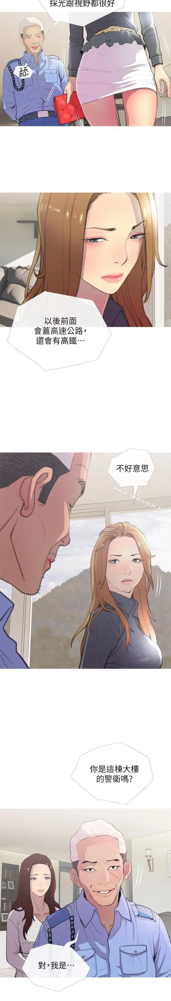 主妇危机 - 第3话-让人心痒痒的邻居们 - page 5