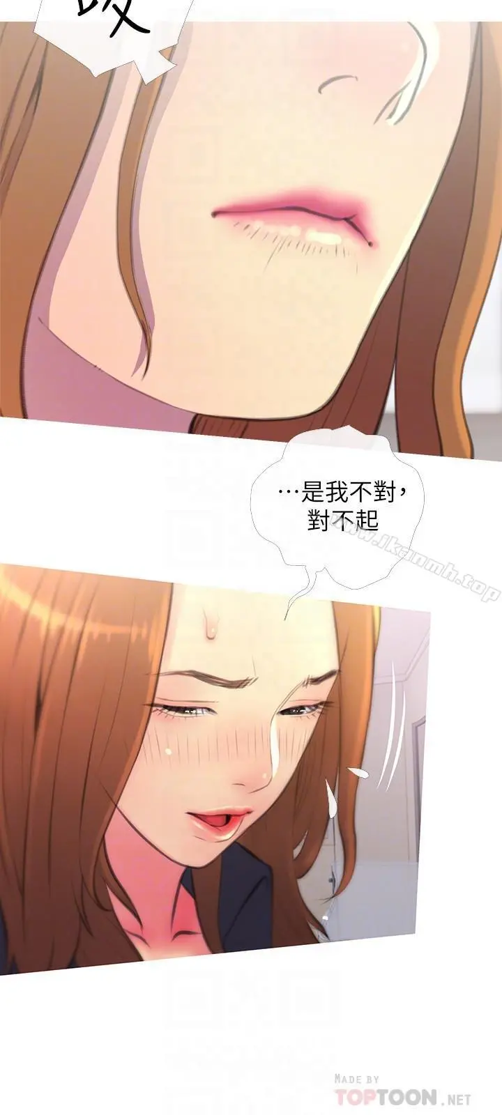 主妇危机 - 第3话-让人心痒痒的邻居们 - page 12