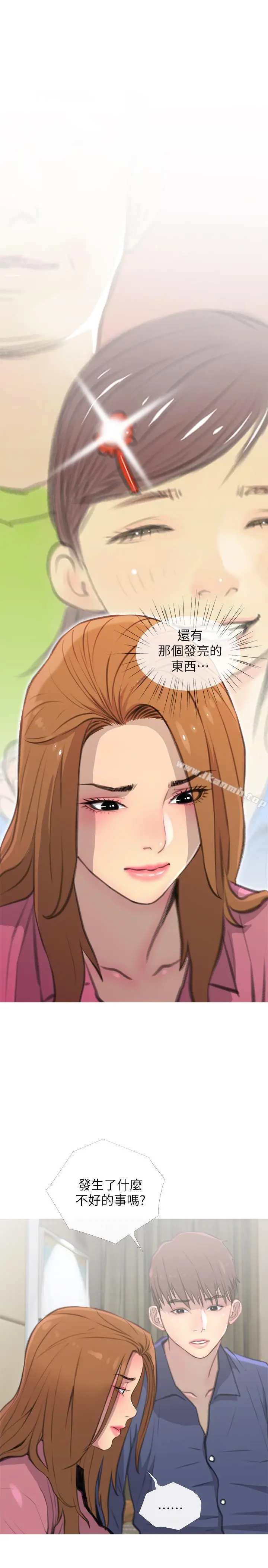 主妇危机 - 第3话-让人心痒痒的邻居们 - page 20