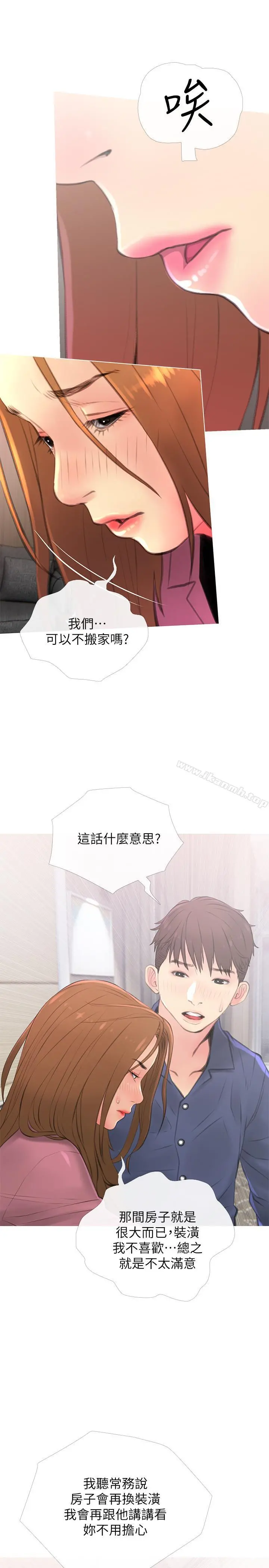 主妇危机 - 第3话-让人心痒痒的邻居们 - page 22