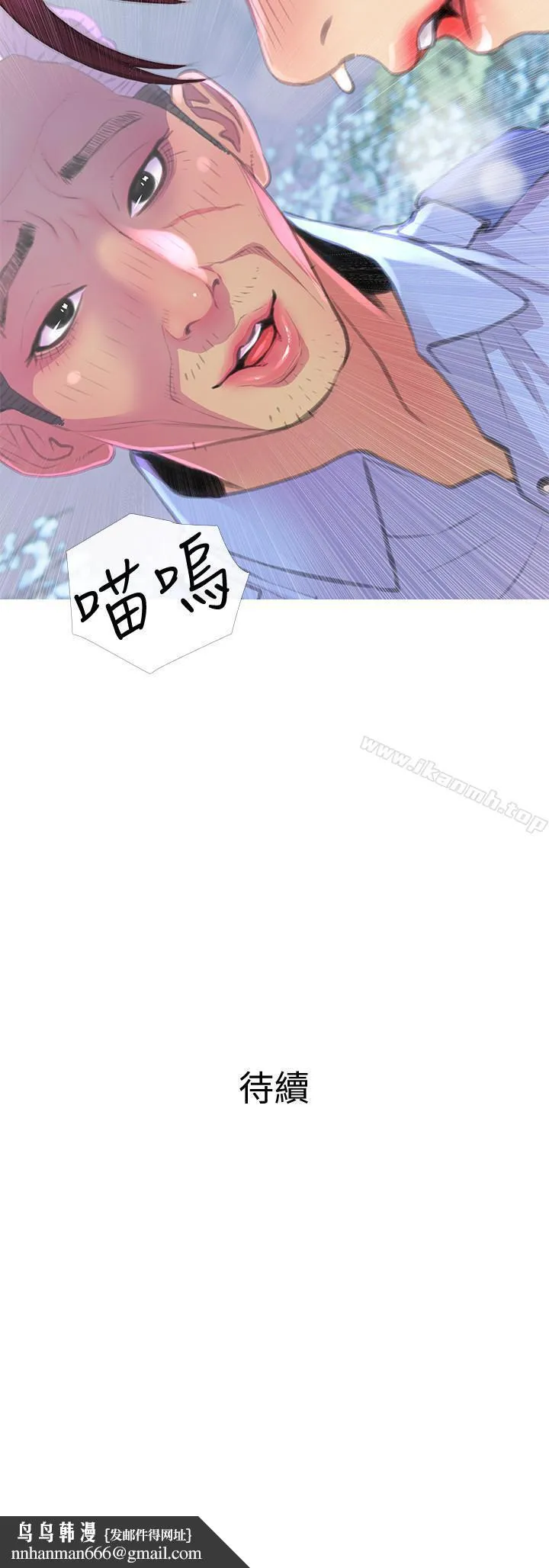 主妇危机 - 第3话-让人心痒痒的邻居们 - page 30
