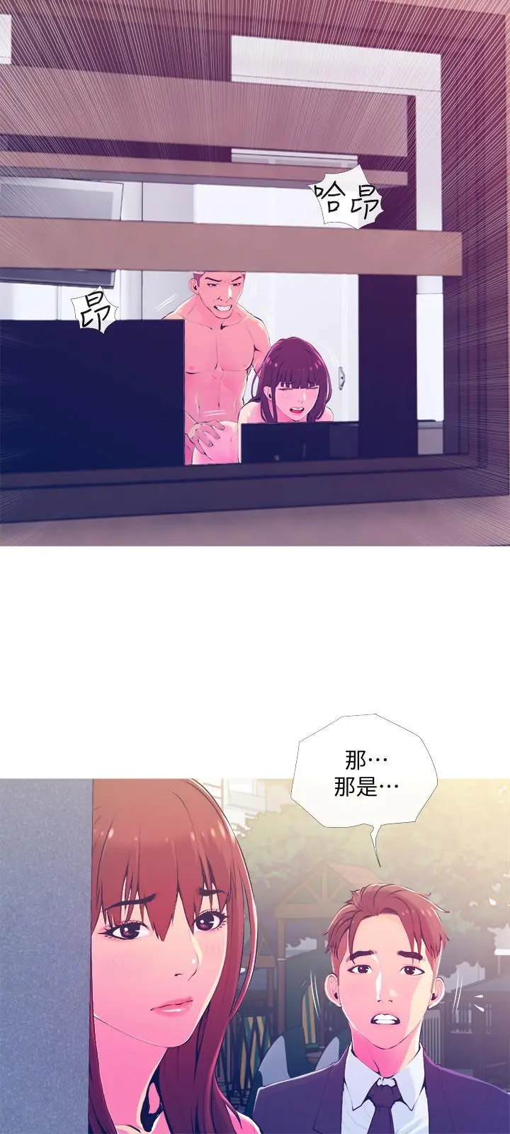 主妇危机 - 第19话-想做就做 - page 3