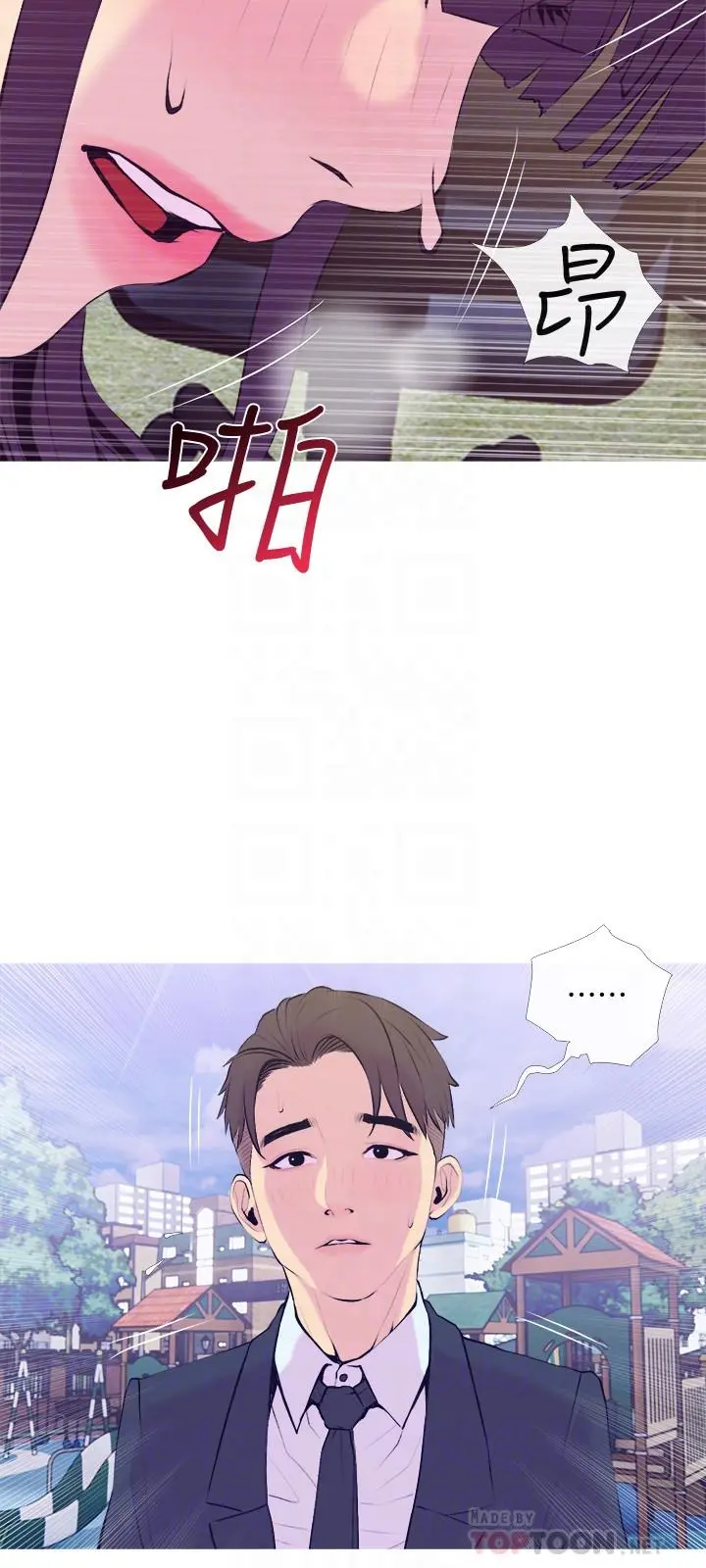 主妇危机 - 第19话-想做就做 - page 6