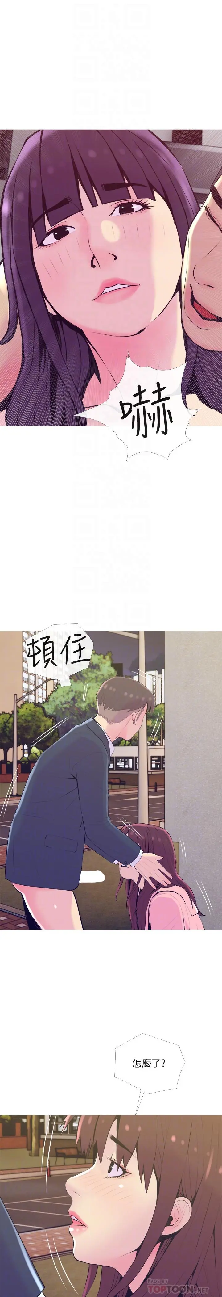 主妇危机 - 第19话-想做就做 - page 16