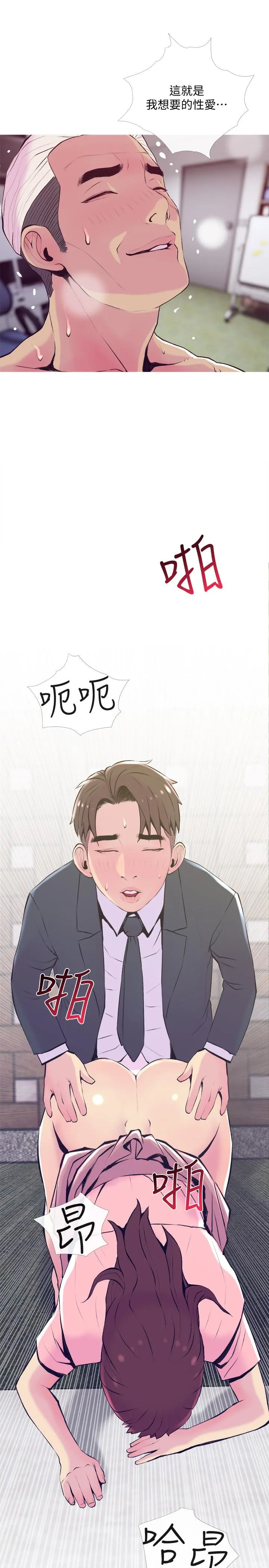 主妇危机 - 第19话-想做就做 - page 25