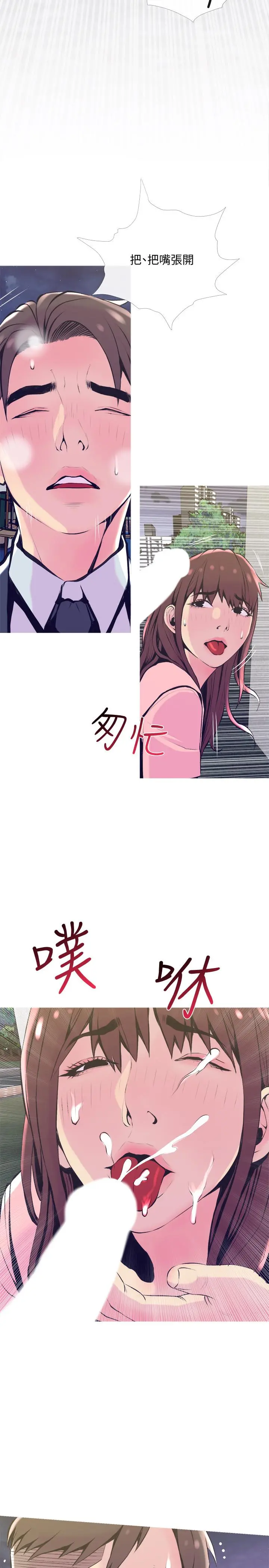 主妇危机 - 第19话-想做就做 - page 26