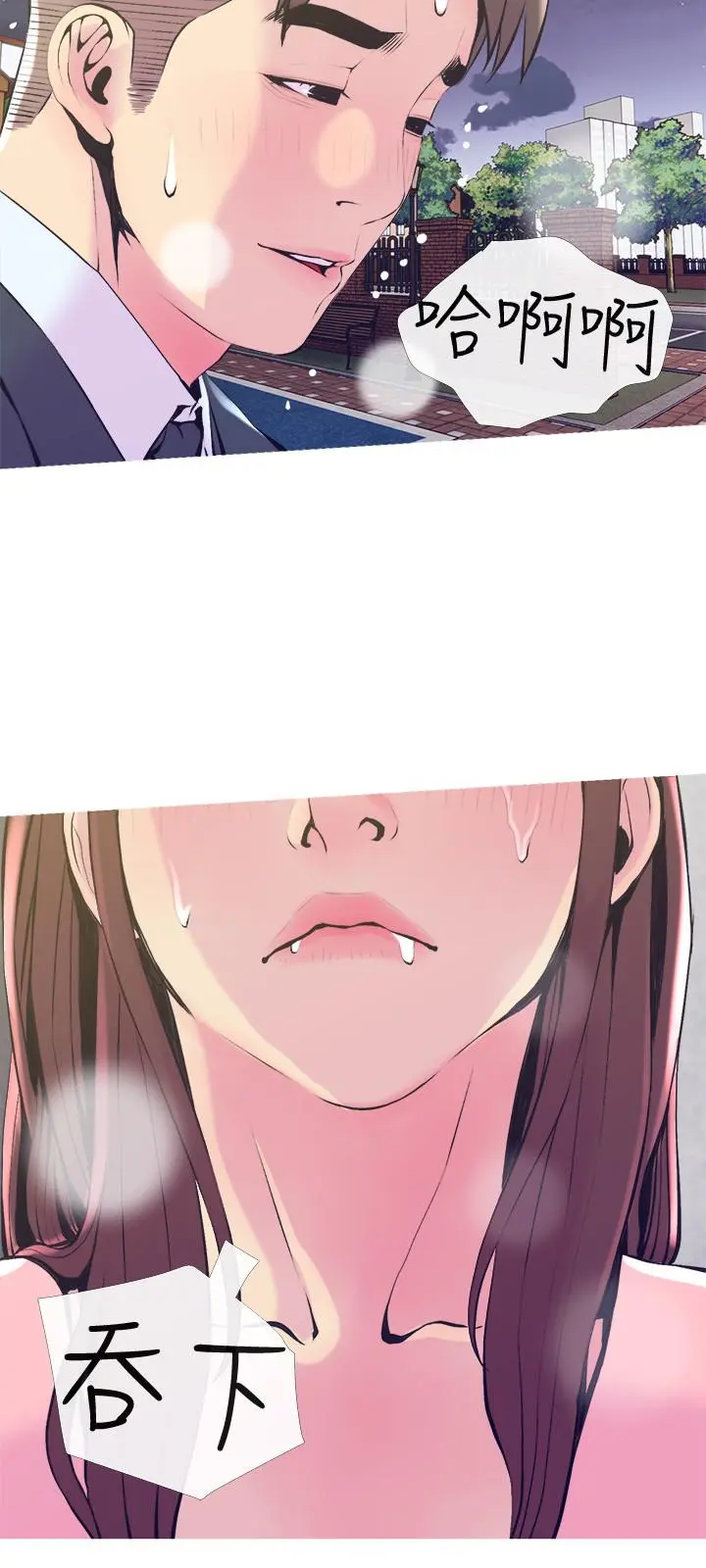 主妇危机 - 第19话-想做就做 - page 27