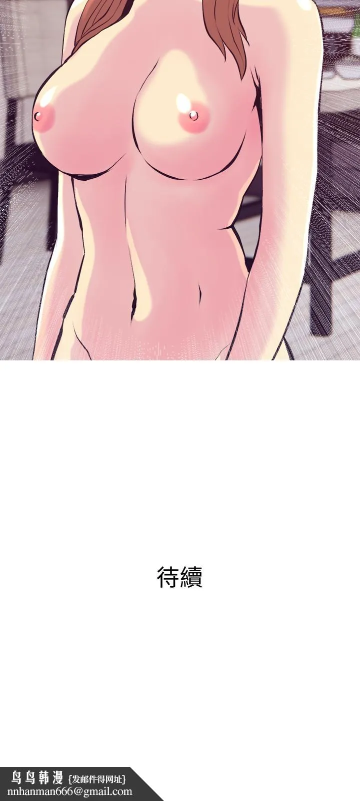 主妇危机 - 第19话-想做就做 - page 30